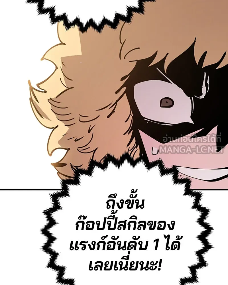 Player ตอนที่ 60 รูปที่ 108