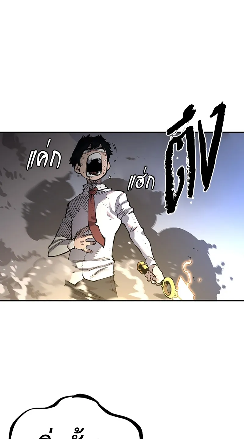 Player ตอนที่ 17 รูปที่ 55