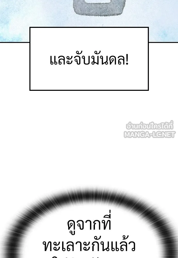คลินิกสัตว์ต่างโลกของคิมโอจิน ตอนที่ 43 รูปที่ 3
