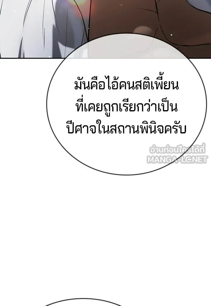 คูเซรา ตอนที่ 65 รูปที่ 24