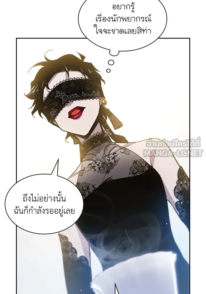 ฟิลเลียโรเซ่กับคำทำนายแห่งมงกุฎหนาม ตอนที่ 142 รูปที่ 78