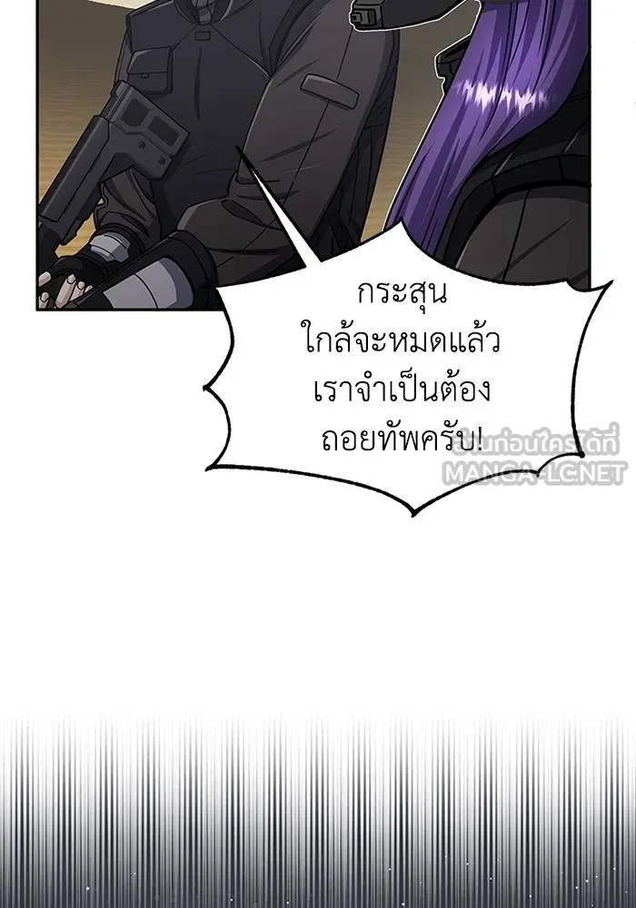 อัจฉริยะนอกคอก ตอนที่ 67 รูปที่ 120