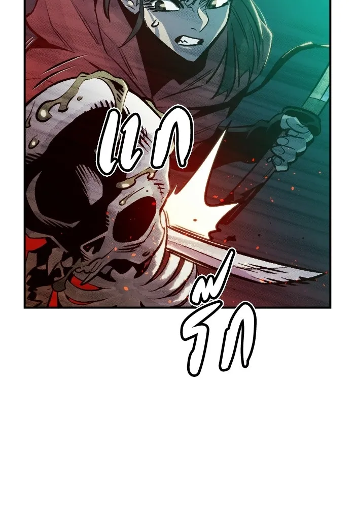 The Lone Necromancer ตอนที่ 15 รูปที่ 59