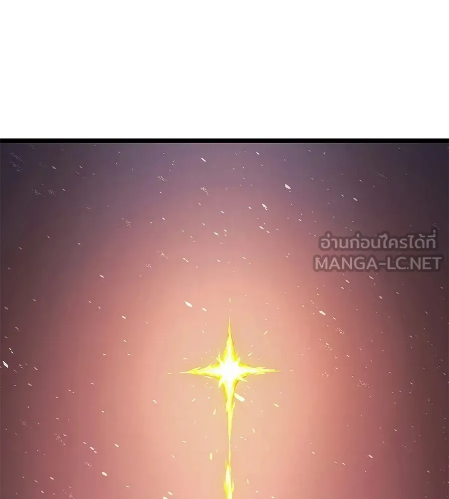 จอมเวทคนเลี้ยงแกะ ตอนที่ 26 รูปที่ 126