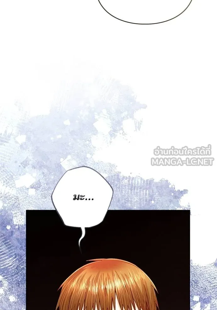 การแต่งงานครั้งใหม่ ตอนที่ 208 รูปที่ 126