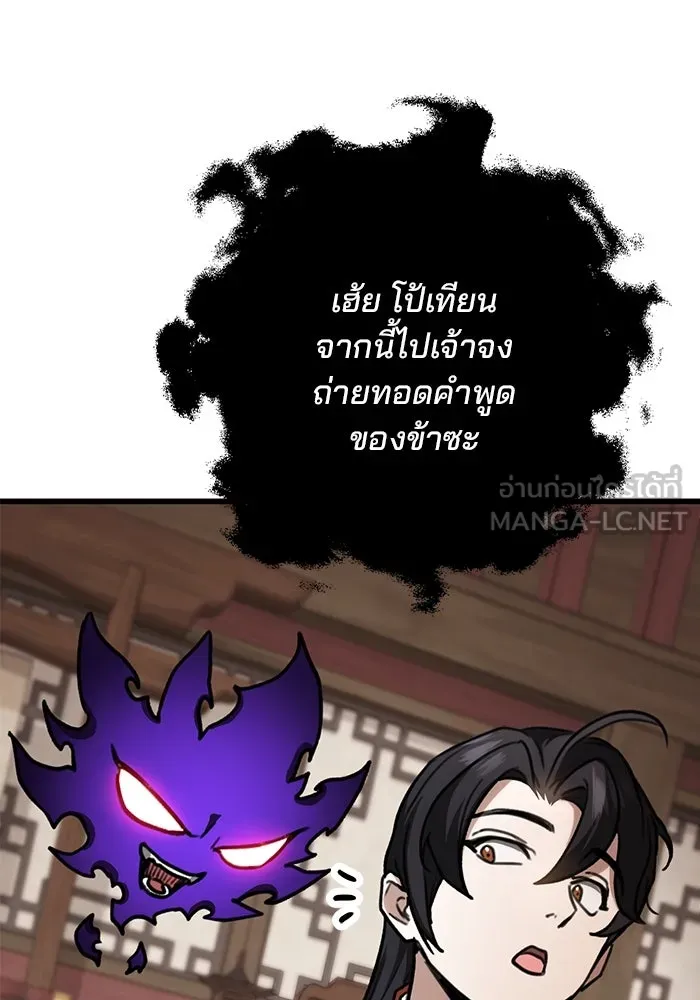 ดาบแห่งจักรพรรดิ ตอนที่ 34 รูปที่ 60