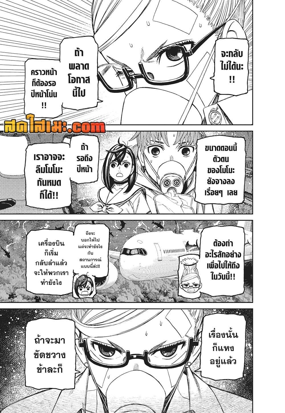 Manga-lc-com อ่านมังงะ อ่านการ์ตูน ออนไลน์ ฟรี Dandadan ตอนที่ 1 2 3 4 5 6 7 8 9 10 11 12 13 14 ฟรี ไม่มีโฆษณา Manga-lc - อ่าน มังงะ อ่าน การ์ตูน ออนไลน์ อ่านมังงะ ฟรี