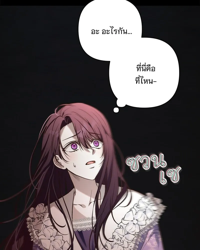 เจ้าสาวแกรนด์ดยุกปีศาจ ตอนที่ 1 รูปที่ 155