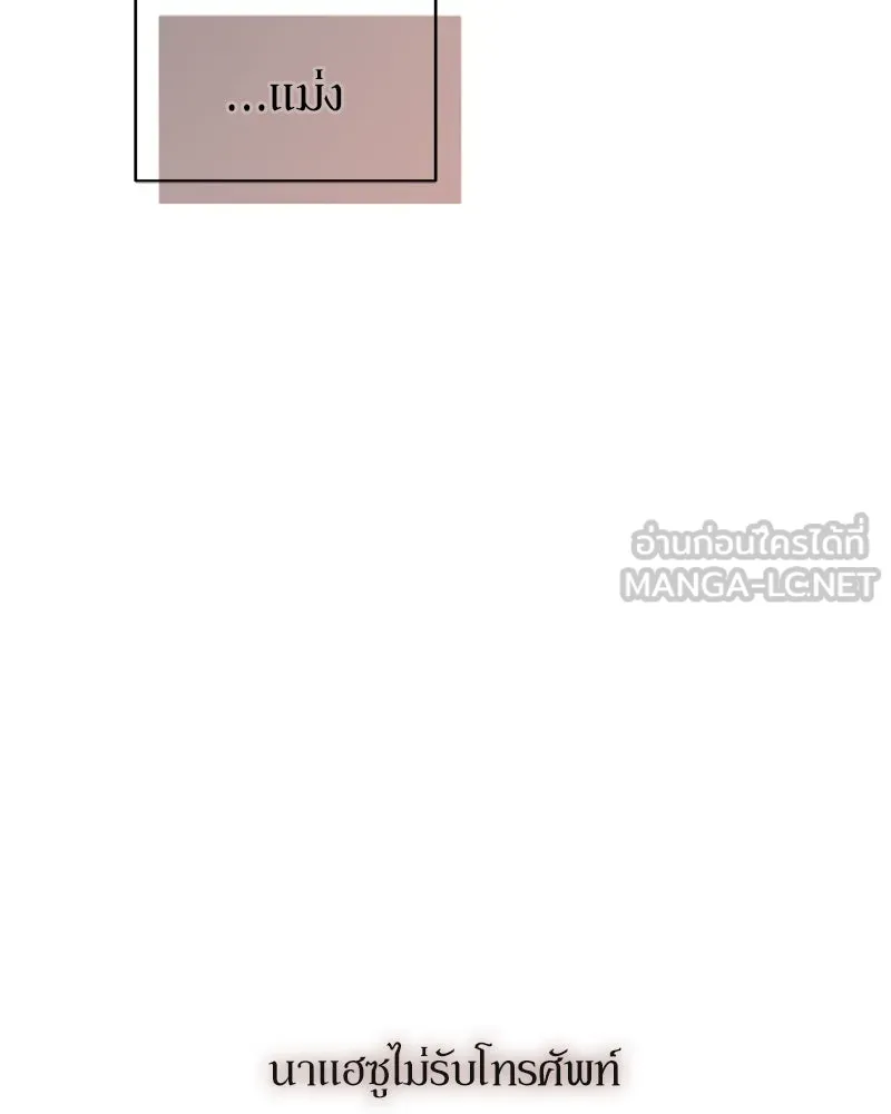 บุปผารุ่มราคะ ตอนที่ 56 รูปที่ 33