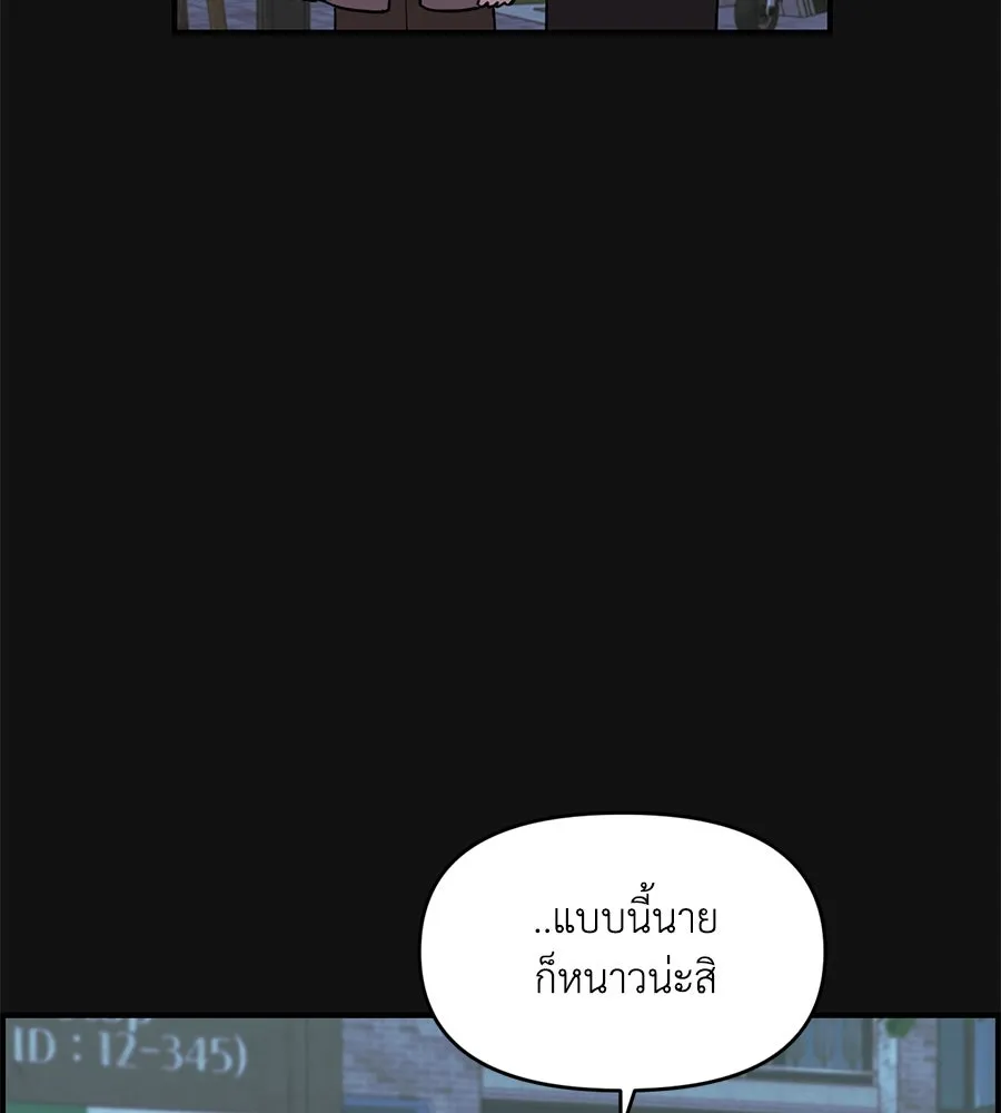 เพื่อนกันมันส์เกิน ตอนที่ 35 รูปที่ 50