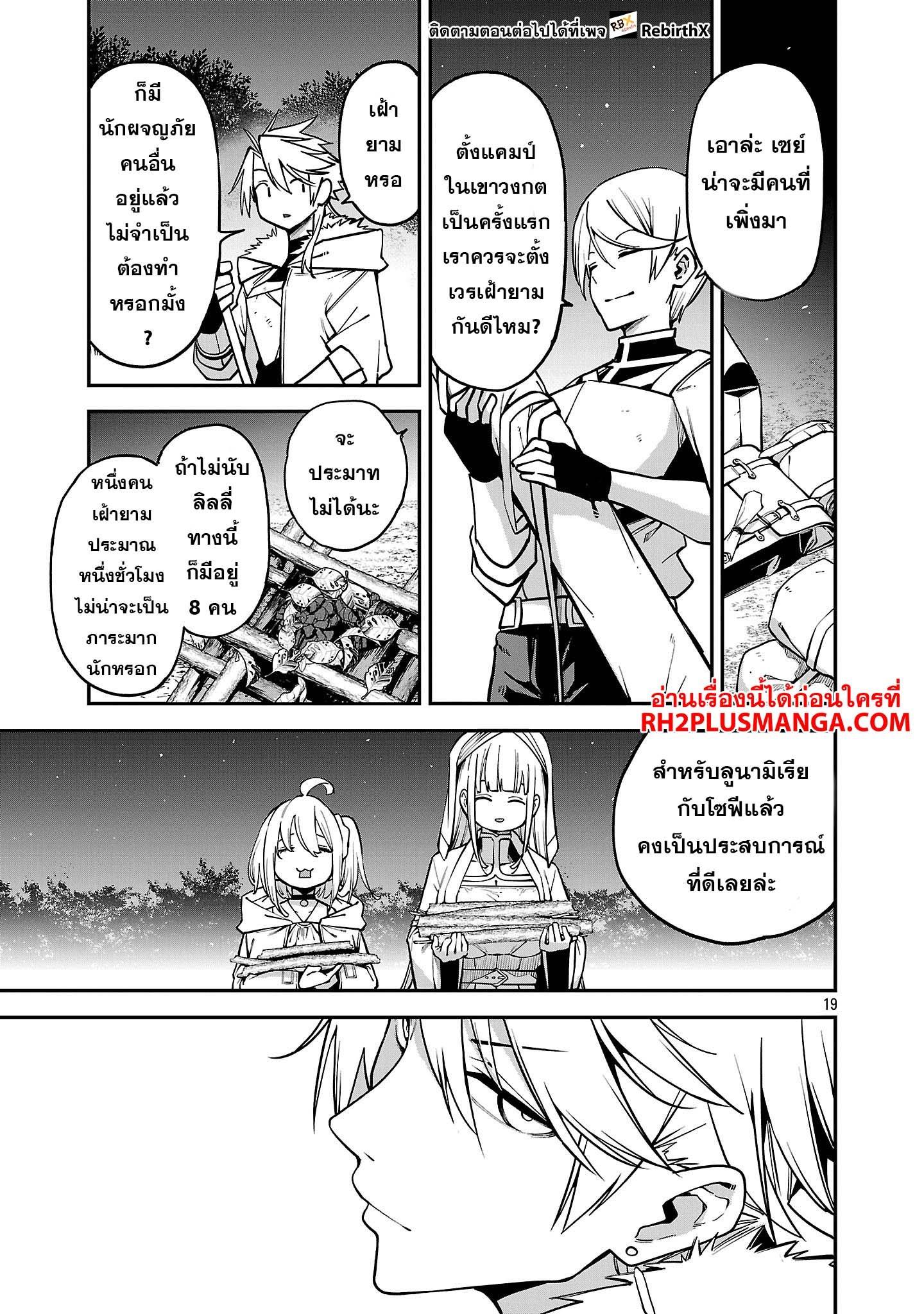 Manga-lc-com อ่านมังงะ อ่านการ์ตูน ออนไลน์ ฟรี Tensei ni Hakobi Jin no Isekai Kouryakuhou เกิดใหม่เป็นคนแบกกระเป๋า ตอนที่ 1 2 3 4 5 6 7 8 9 10 11 12 13 14 ฟรี ไม่มีโฆษณา Manga-lc - อ่าน มังงะ อ่าน การ์ตูน ออนไลน์ อ่านมังงะ ฟรี