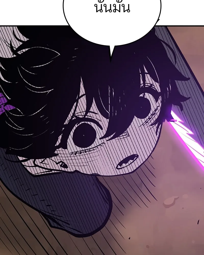 Player ตอนที่ 138 รูปที่ 5