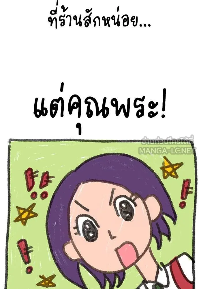 การศึกษาที่แท้จริง ตอนที่ 182 รูปที่ 24