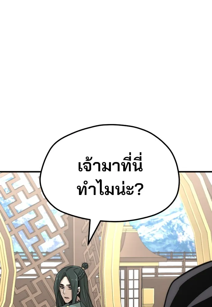 เส้นทางสู่เทพมาร ตอนที่ 33 รูปที่ 71