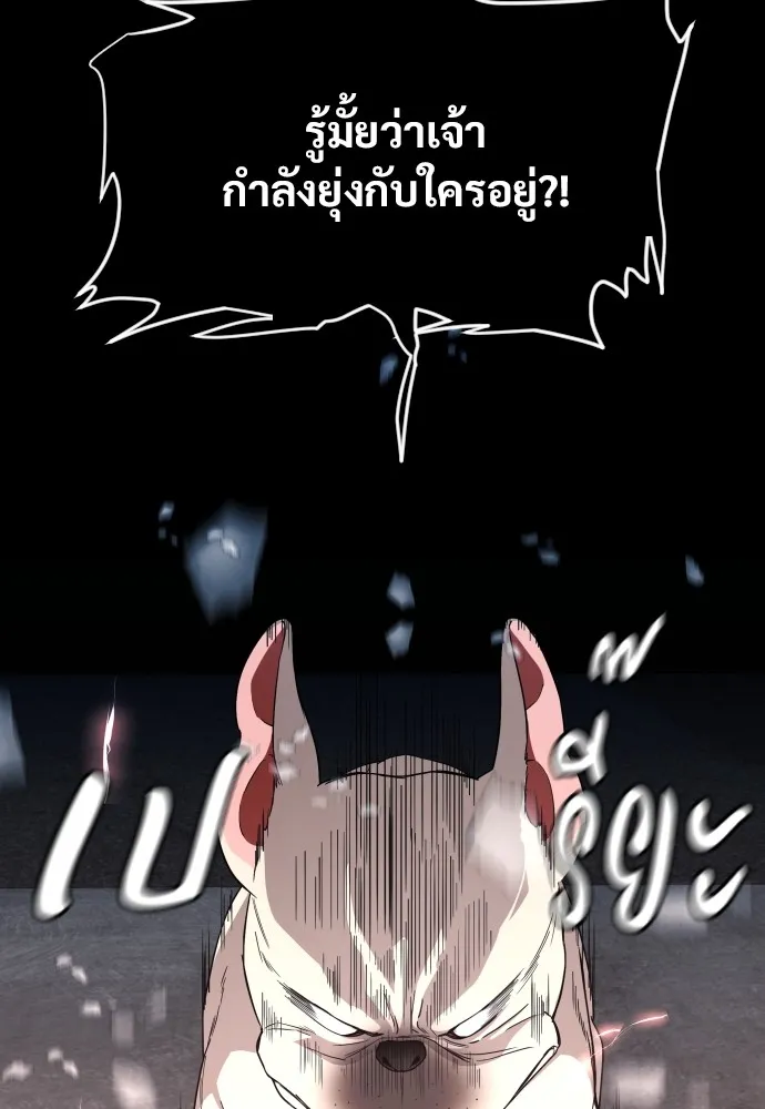 JAKDU ตอนที่ 3 รูปที่ 139