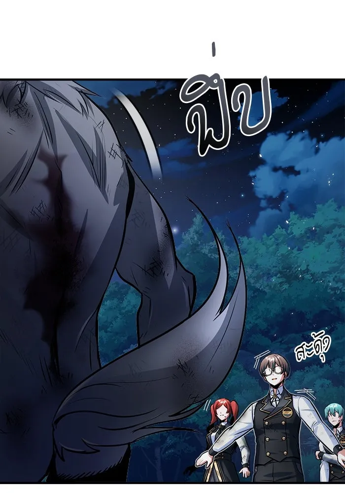 ศาสตราจารย์จำเป็นแห่งอะคาเดมี ตอนที่ 16 รูปที่ 26