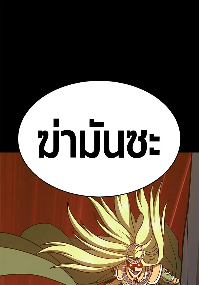 +99 ท่อนไม้พร้อมบวก ตอนที่ 8 รูปที่ 287