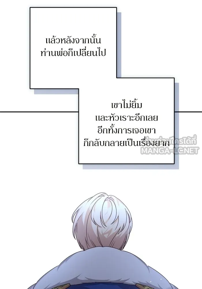 เกิดใหม่คราวนี้ ขอเป็นคนดีดูสักครั้ง ตอนที่ ตอนพิเศษ 6 รูปที่ 9