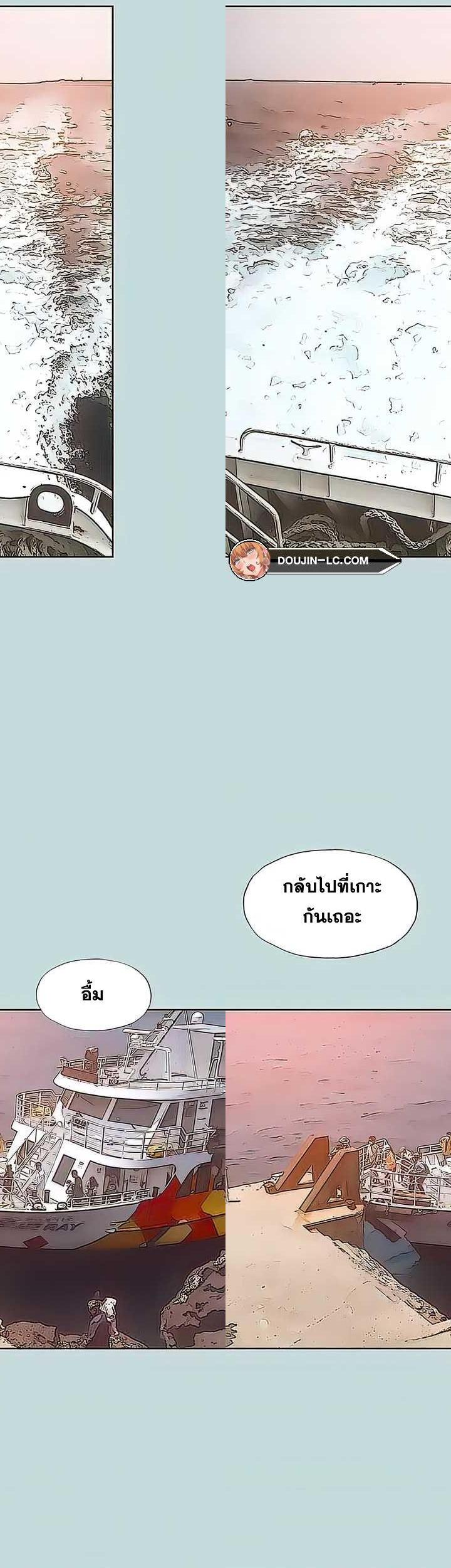 Summer Vacation ตอนที่ 100 18