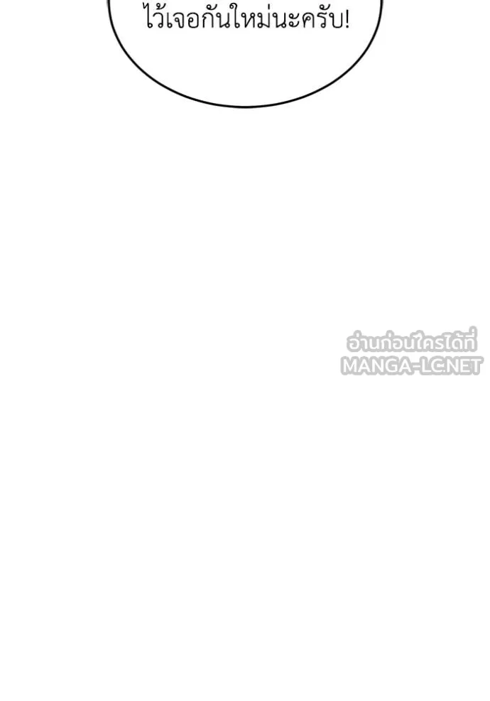 อัจฉริยะนอกคอก ตอนที่ 100 รูปที่ 14