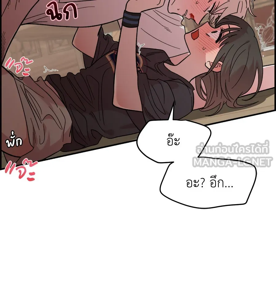 เพื่อนกันมันส์เกิน ตอนที่ 11 รูปที่ 96