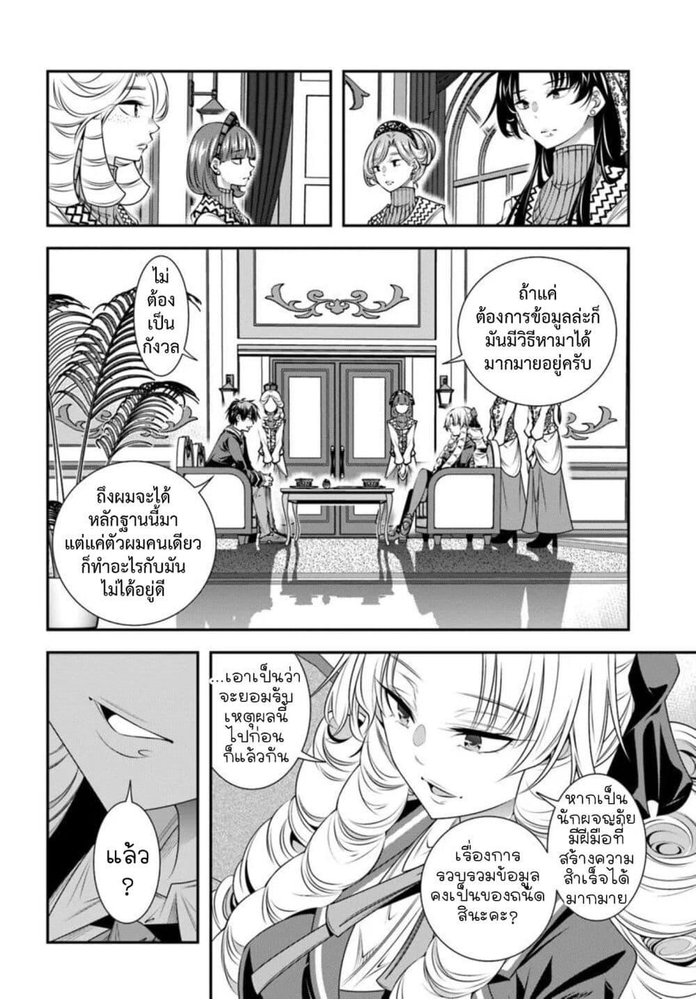 Manga-lc-com อ่านมังงะ อ่านการ์ตูน ออนไลน์ ฟรี Trapped in a Dating Sim Otome Games Are Tough For Us, Too! ตอนที่ 1 2 3 4 5 6 7 8 9 10 11 12 13 14 ฟรี ไม่มีโฆษณา Manga-lc - อ่าน มังงะ อ่าน การ์ตูน ออนไลน์ อ่านมังงะ ฟรี