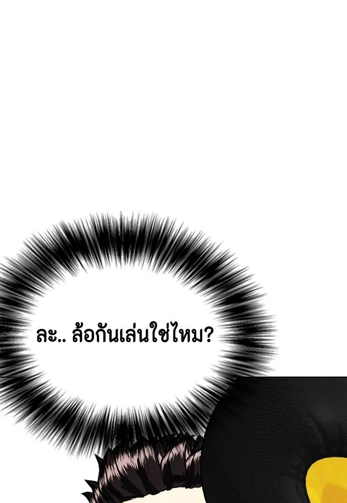 หมาหัวเน่า ตอนที่ 102 รูปที่ 157
