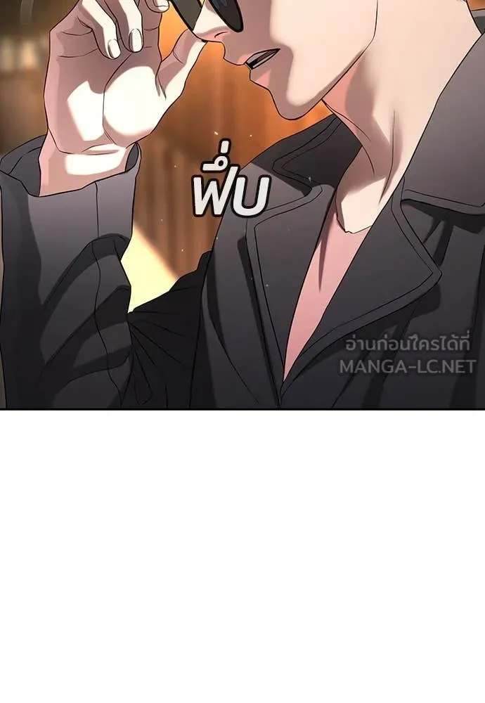 คูเซรา ตอนที่ 48 รูปที่ 242