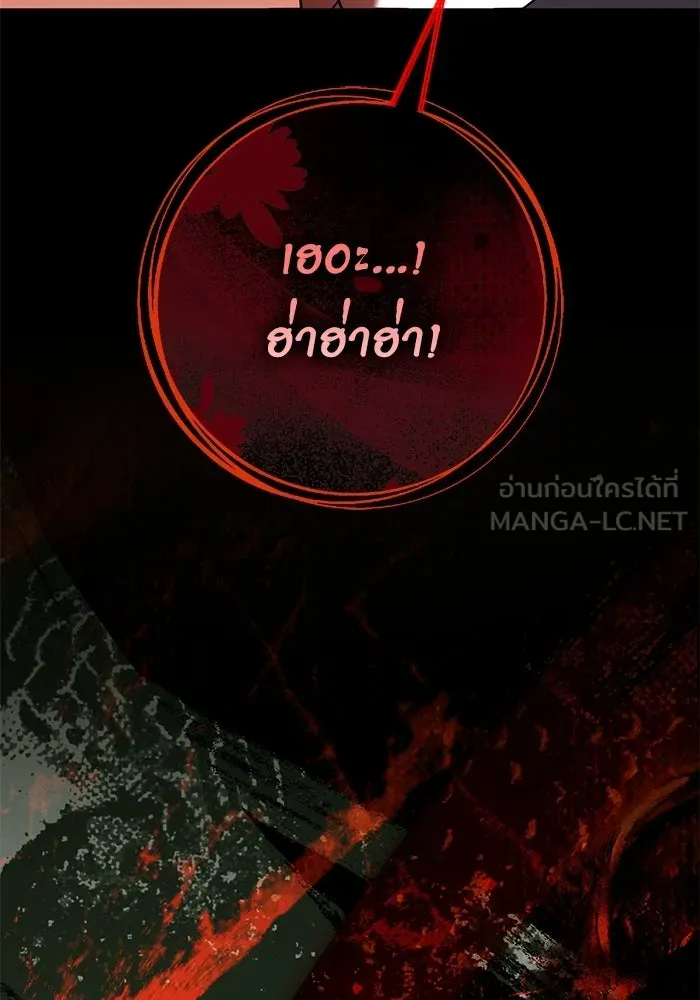 แด่ชู้รักของสามี ตอนที่ 103 รูปที่ 96