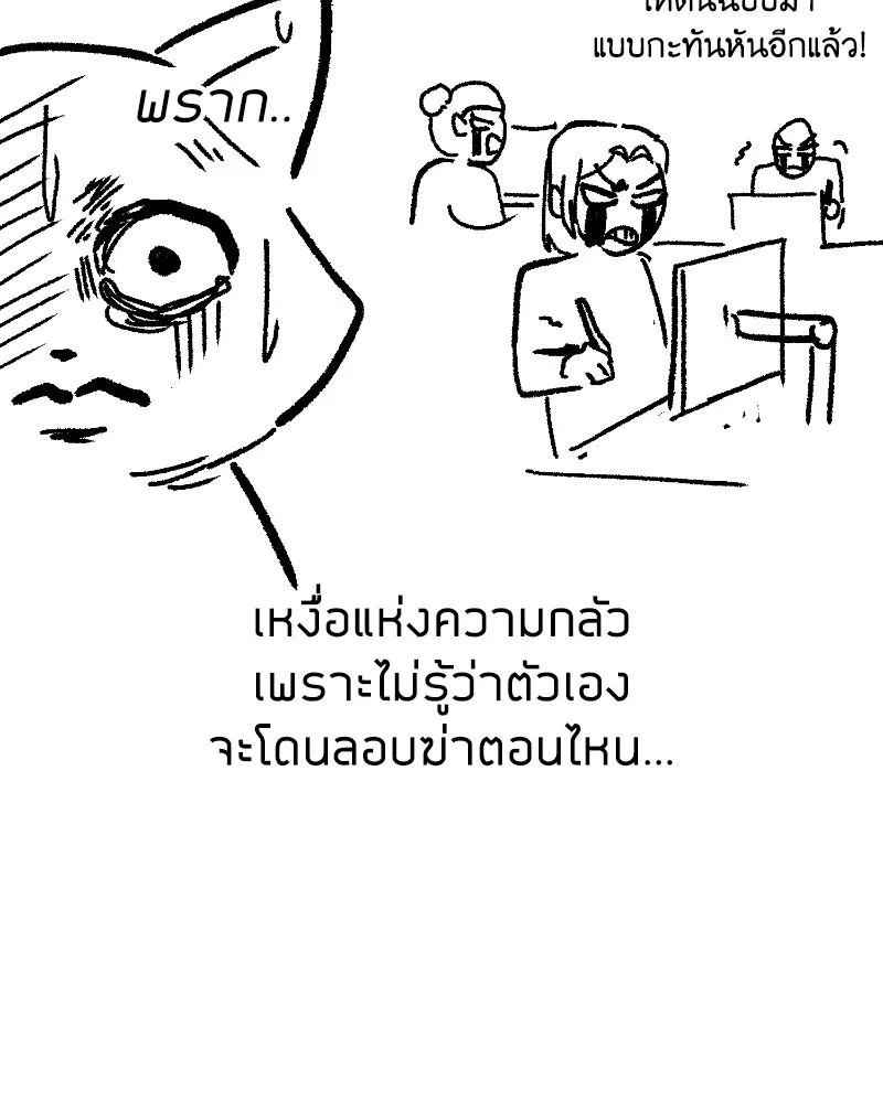 Clever Cleaning Life Of The Returned Genius Hunter ส_ดยอดฮ_นเตอร_สายคล_น ตอนที่ ตอนที่ 96 รูปที่ 176