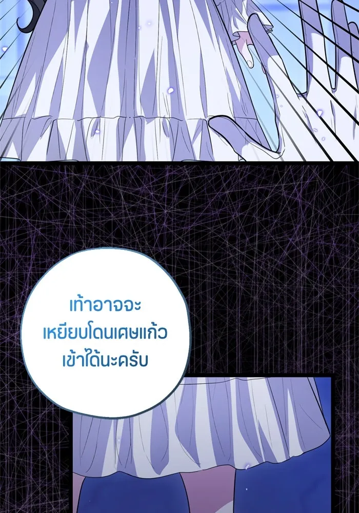 ป๊ะป๋าขา หนูลาแล้ว ตอนที่ 13 รูปที่ 113