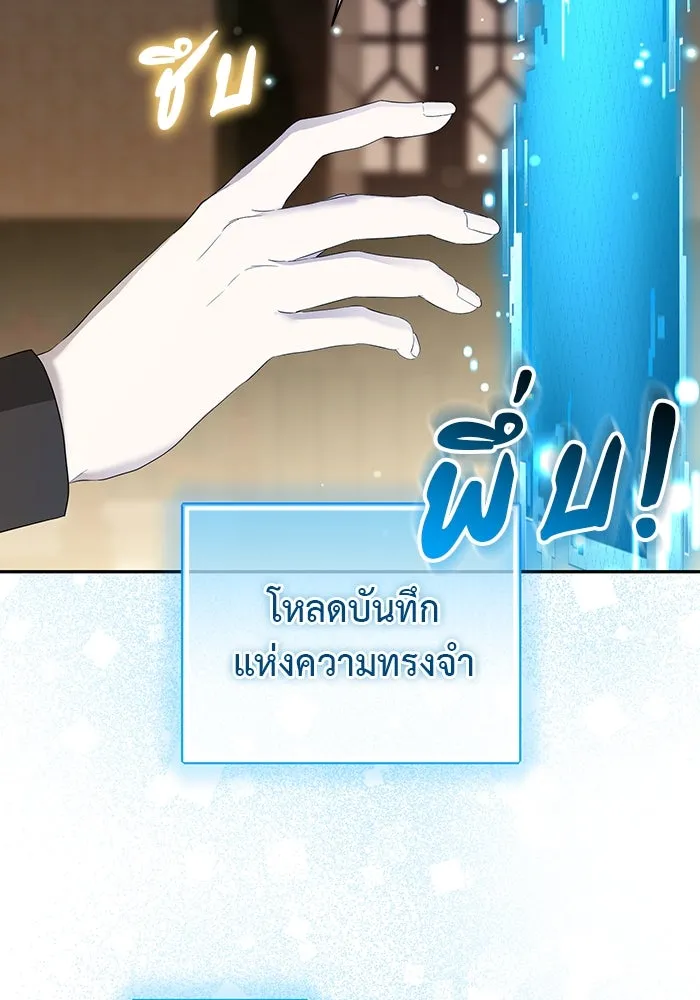 เกมรักด่านสุดท้ายจับนายพระเอก ตอนที่ 26 รูปที่ 125