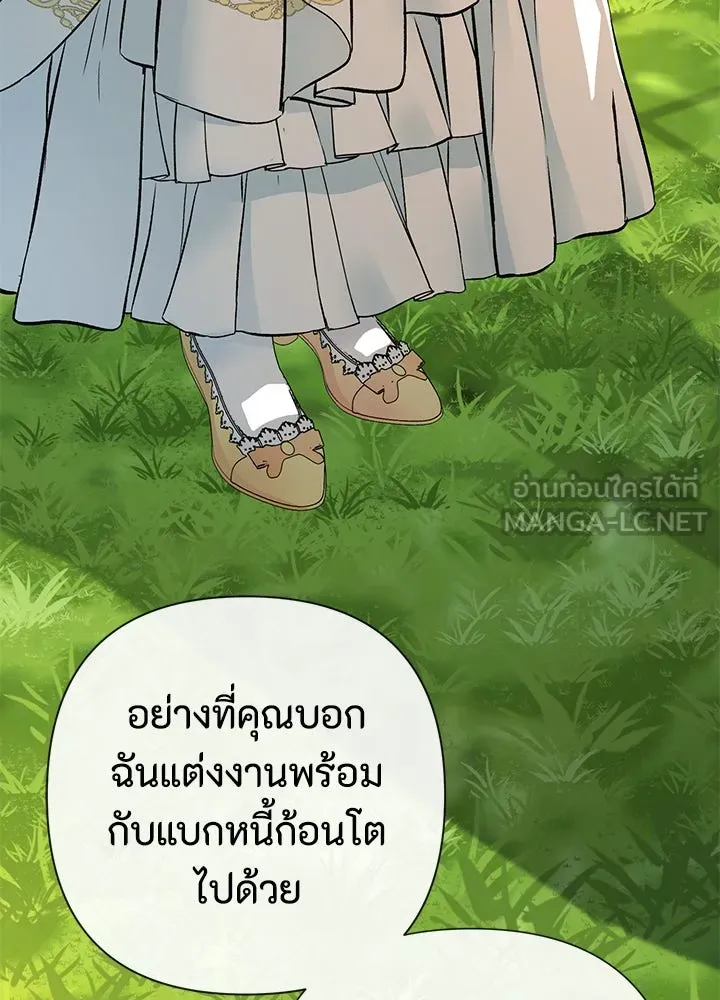 องค์ชายผู้อื้อฉาว ตอนที่ 50 รูปที่ 96