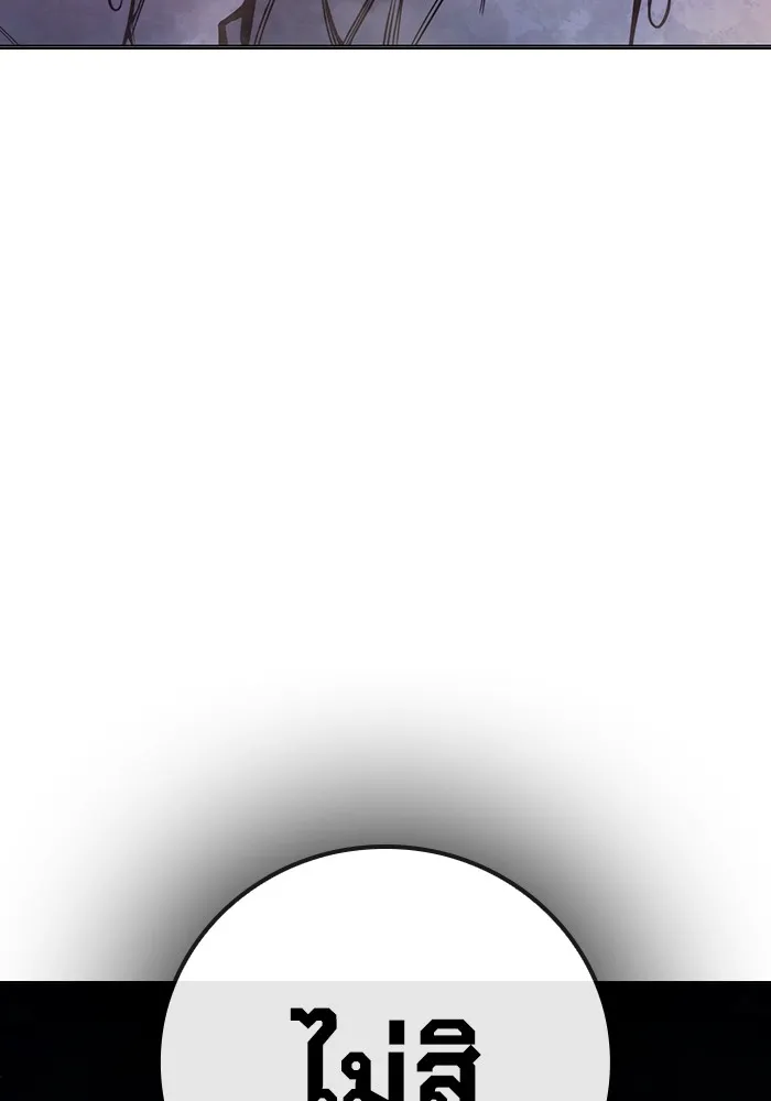 เยาวชนคนคุก ตอนที่ 28 รูปที่ 238