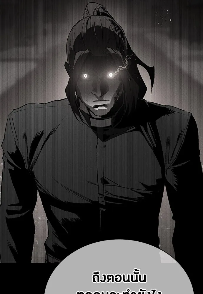 มือสังหารพันธุ์อมตะ ตอนที่ 54 รูปที่ 37