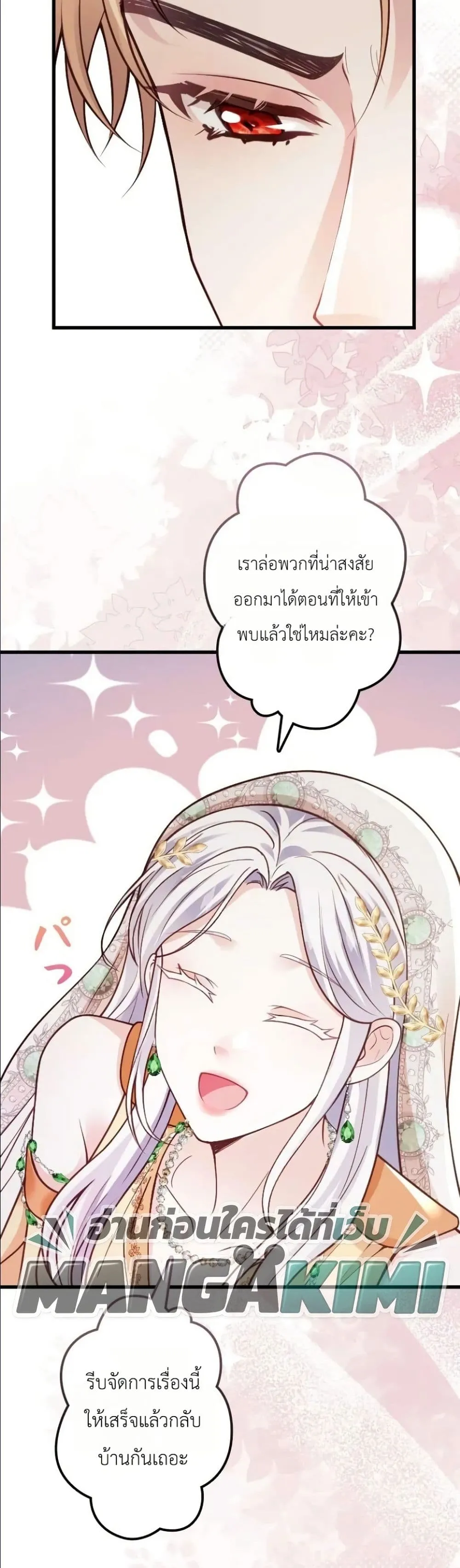 Manga-lc-com อ่านมังงะ อ่านการ์ตูน ออนไลน์ ฟรี I’m a Contract Stepmother, but the Tyrant Is Way Too Overpro ตอนที่ 1 2 3 4 5 6 7 8 9 10 11 12 13 14 ฟรี ไม่มีโฆษณา Manga-lc - อ่าน มังงะ อ่าน การ์ตูน ออนไลน์ อ่านมังงะ ฟรี