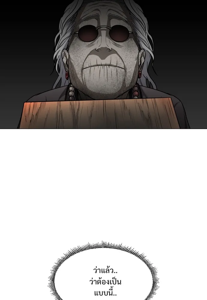 JAKDU ตอนที่ 25 รูปที่ 62