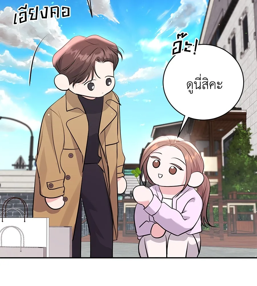 คิมหันต์นิรันดร ตอนที่ 51 รูปที่ 125