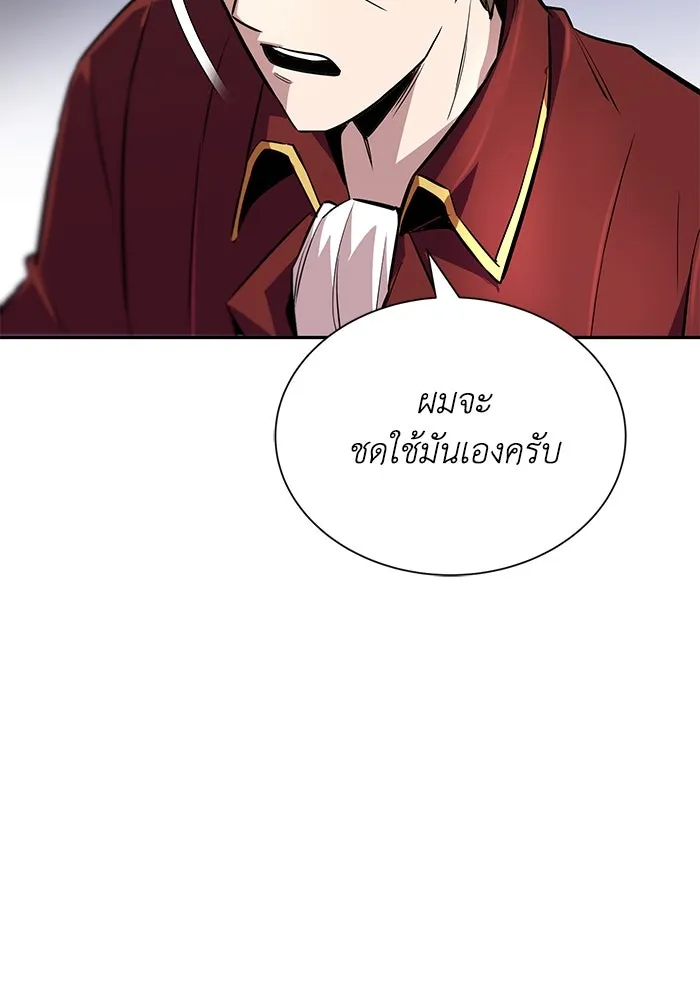 ชีวิตพลิกผันของลอร์ดผู้เกียจคร้าน ตอนที่ 40 การสำนึกผิดและการพบกันใหม่ รูปที่ 67