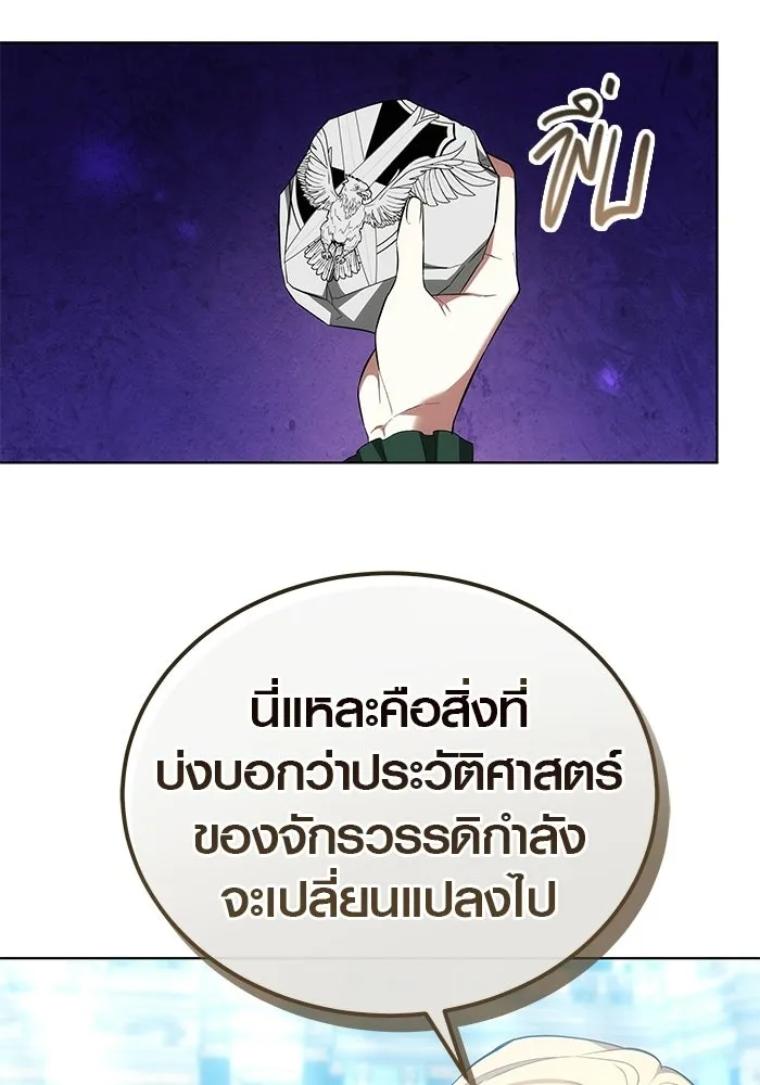 เหตุผลที่ฉันนอกใจ ตอนที่ 83 รูปที่ 46