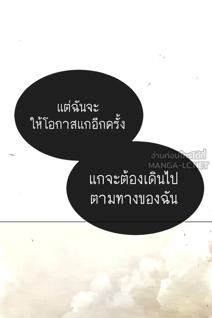 ยุคแห่งยอดมนุษย์ ตอนที่ 49 รูปที่ 126