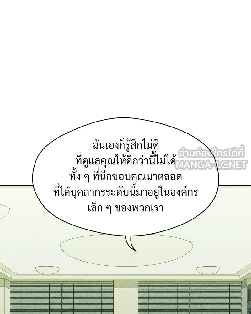 บุปผารุ่มราคะ ตอนที่ 99 รูปที่ 27