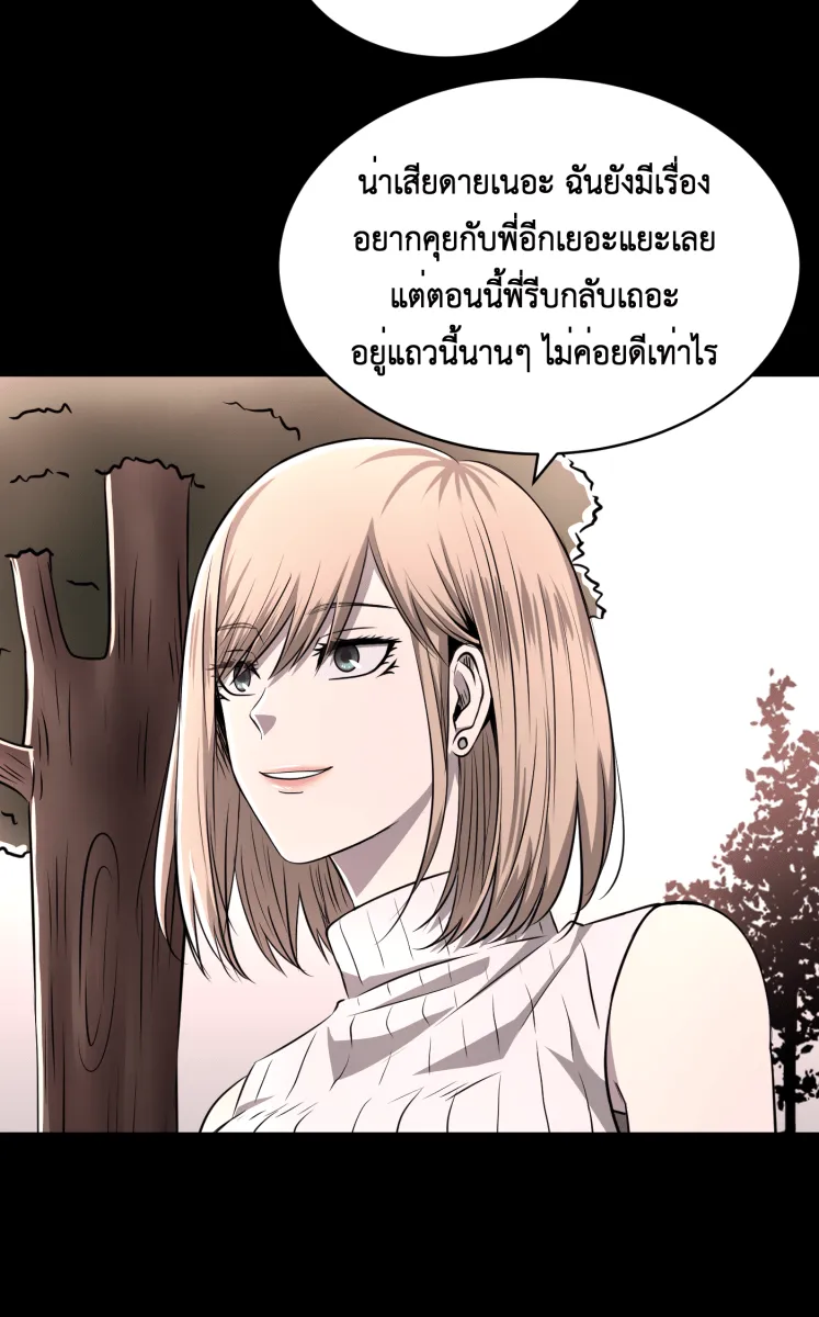 Hunter Game ตอนที่ 62  ดวงอาทิตย์ และ ดวงจันทร์ รูปที่ 41