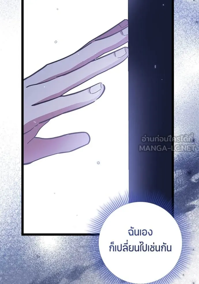 ป๊ะป๋าขา หนูลาแล้ว ตอนที่ 40 รูปที่ 12
