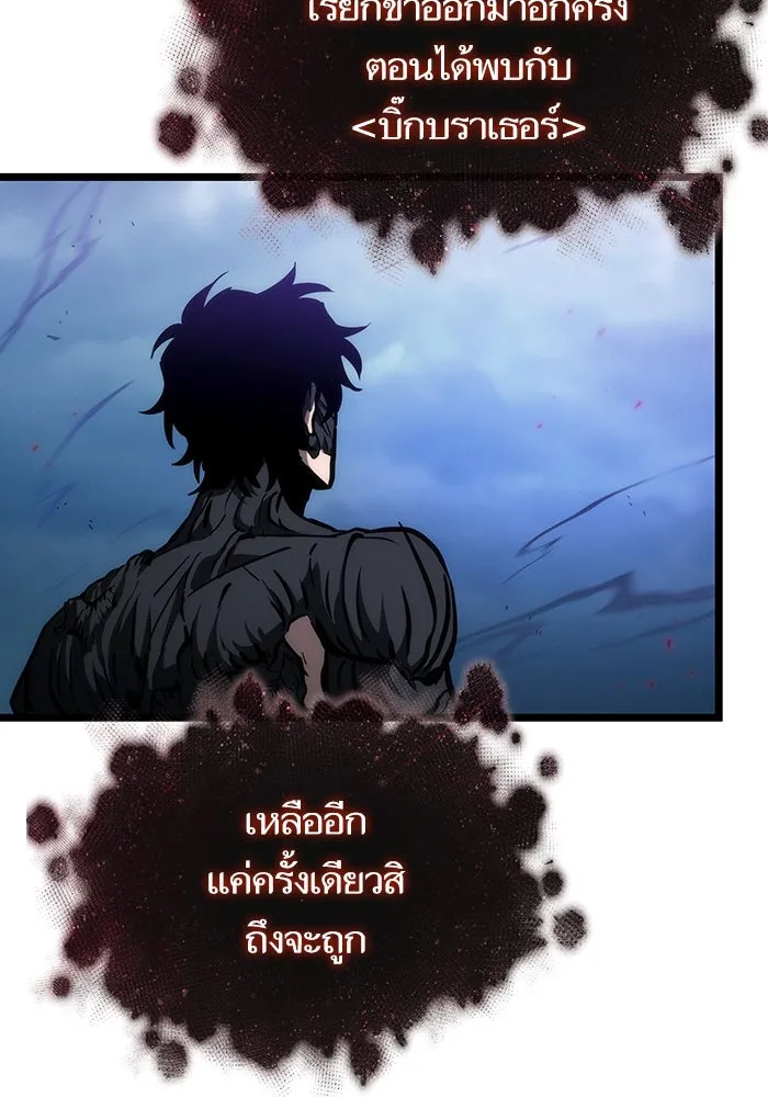 หลังวันสิ้นโลก ตอนที่ 88 รูปที่ 26