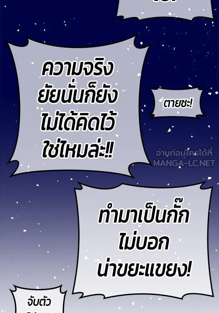 +99 ท่อนไม้พร้อมบวก ตอนที่ รีวิว (นักเขียนฮงชิล) รูปที่ 51