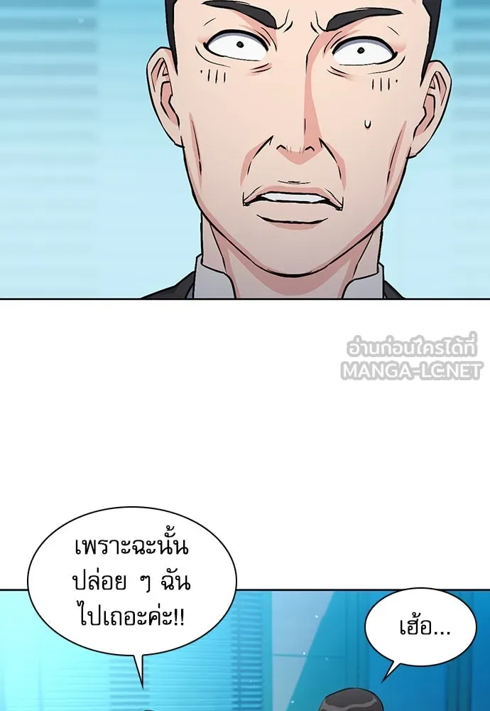 ดรูอิดแห่งสถานีโซล ตอนที่ 98 รูปที่ 60