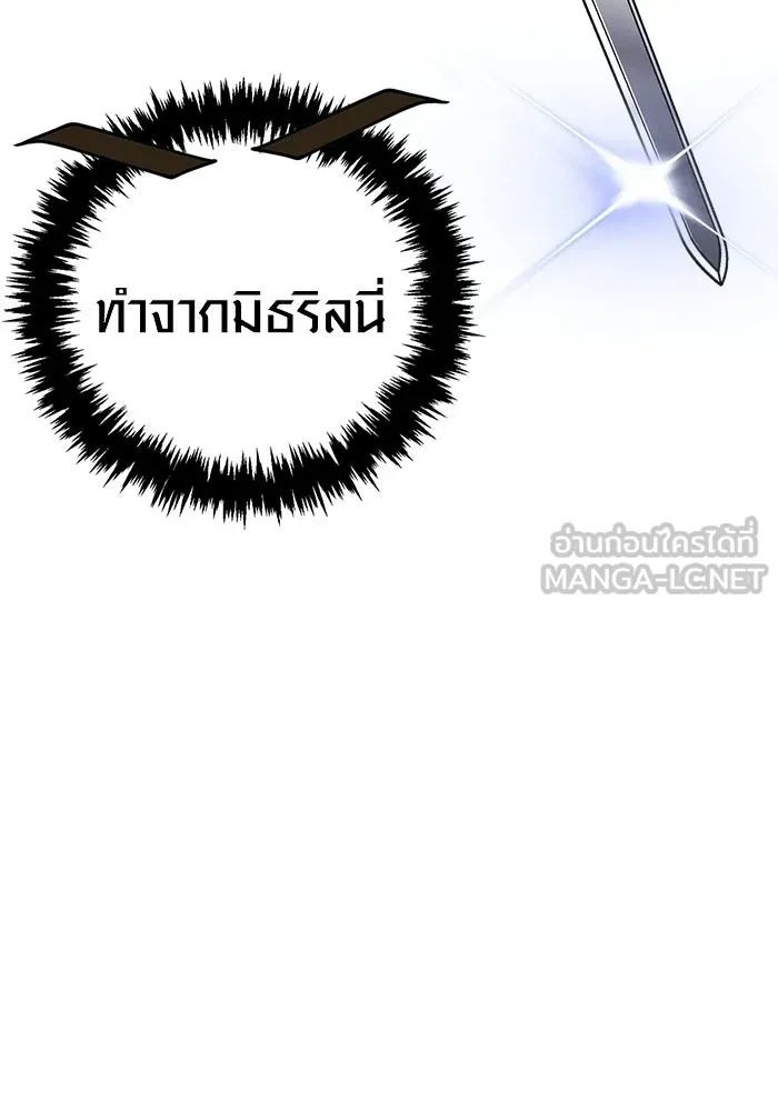 เอาชีวิตรอดในเกมฉบับคนเถื่อน ตอนที่ 136 หึหึหึ รูปที่ 132
