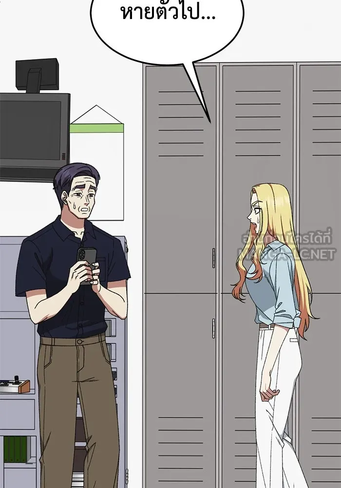 ช่วยเปลี่ยนฉันที ตอนที่ 316. ซีซัน 3 ฮยอนยอจู 11 รูปที่ 162