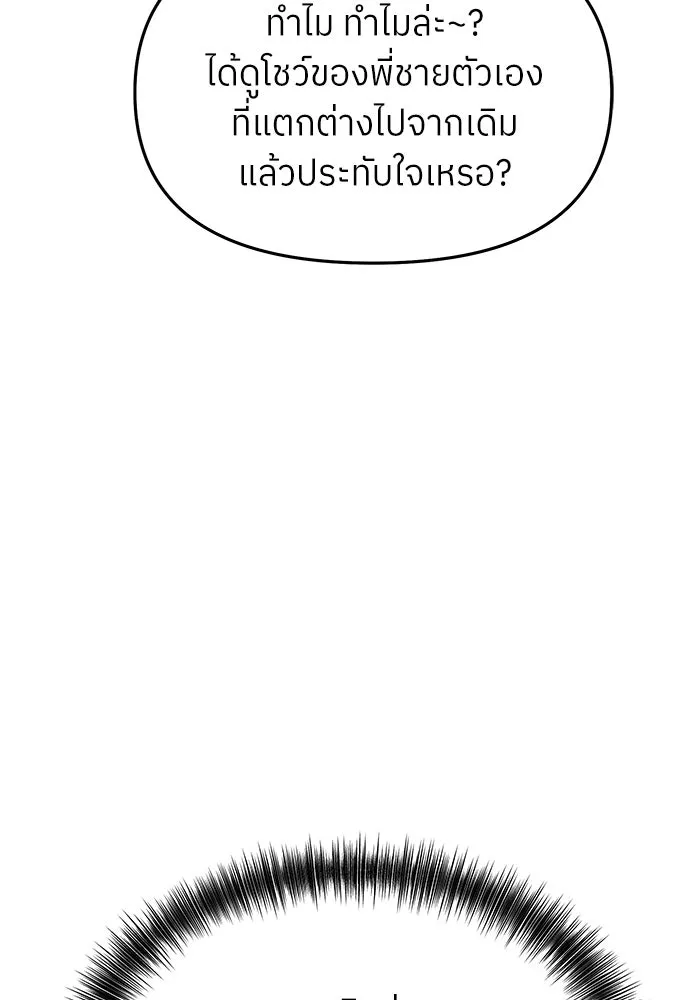 ย้อนเวลามาเป็นมักเน่ ตอนที่ 76 รูปที่ 26